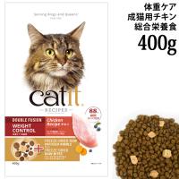 LbgCbg Vs[Y EFCgRg[ `L 400g (28498) ̏dǗ 얞PA Lp h{H Catit Recipes Double Fusion WEIGHTCONTROL