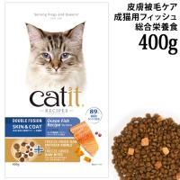 LbgCbg Vs[Y tBbV 畆уPA 400g (28511) Lp h{H Catit Recipes Double Fusion SKIN&COAT