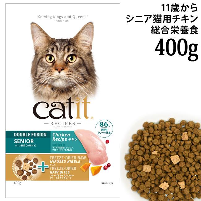 キャットイット レシピーズ シニア チキン 400g (28535) 高齢猫用 11歳