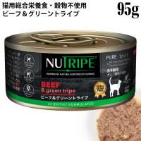 yA:݊ʓ ܖ:2026N515zj[gCv CAT PURE r[tO[gCv 95g (7912) NUTRIPE SNp h{