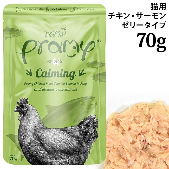 Pramy プラミー チキン・サーモンゼリー カーミング 70g (44478) 心の
