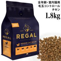 yܖ2026N11zREGAL [K ChALbgVs 1.8kg  ыʃRg[