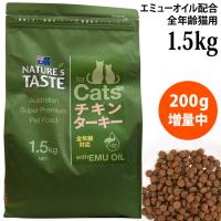 y200gʃLy[zNATURE'S TASTE forCats lC`[YeCXg Lp `L&^[L[ 1.5kg (81621) G~[ICz SNLp h{H hCt[h