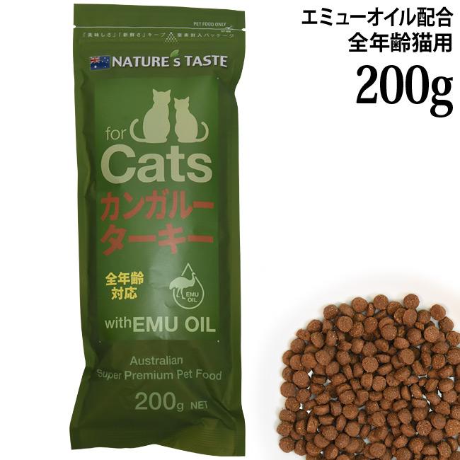 NATURE'S TASTE forCats ネイチャーズテイスト 猫用 カンガルー
