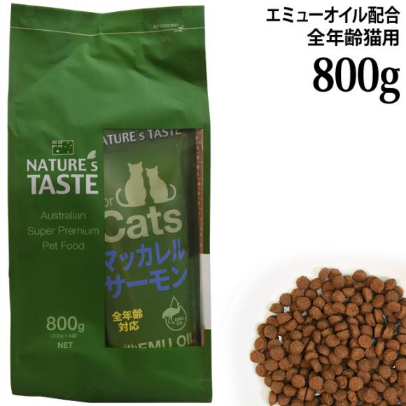 NATURE'S TASTE forCats lC`[YeCXg Lp }bJ&T[ 800g (81829) G~[ICz SNLp h{H hCt[h