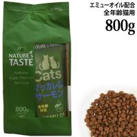 NATURE'S TASTE forCats lC`[YeCXg Lp }bJ&T[ 800g (81829) G~[ICz SNLp h{H hCt[h