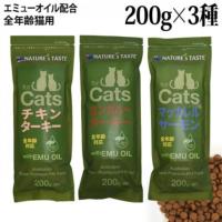 NATURE'S TASTE forCats lC`[YeCXg Lp A\[gpbN 200g~3 (607) (713) (812) G~[ICz SNLp h{H OCt[ Oet[
