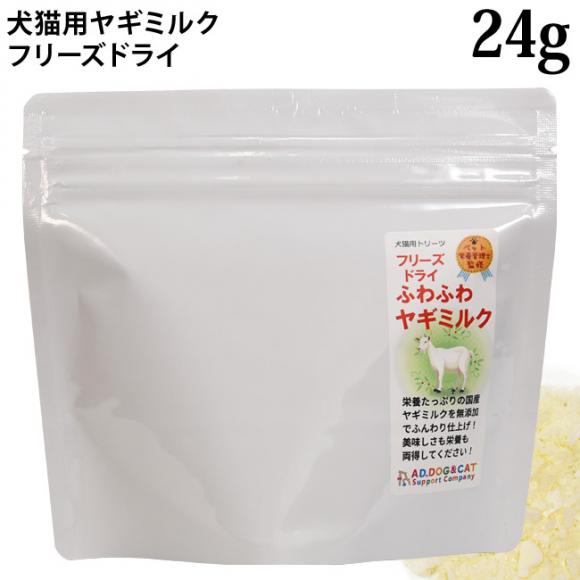 �t���[�Y�h���C �ӂ�ӂ탄�M�~���N 24g (32419) AD.DOG&CAT ���Y ���Y�� ���L�p ����� �~���N���g���[�c