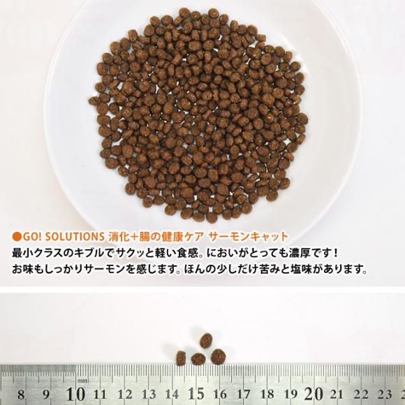 GO! SOLUTIONS �����{���̌��N�P�A �T�[�����L���b�g 500g (58163) �S�N��Ή� �L�p�����h�{�H �h���C�t�[�h �L���b�g�t�[�h