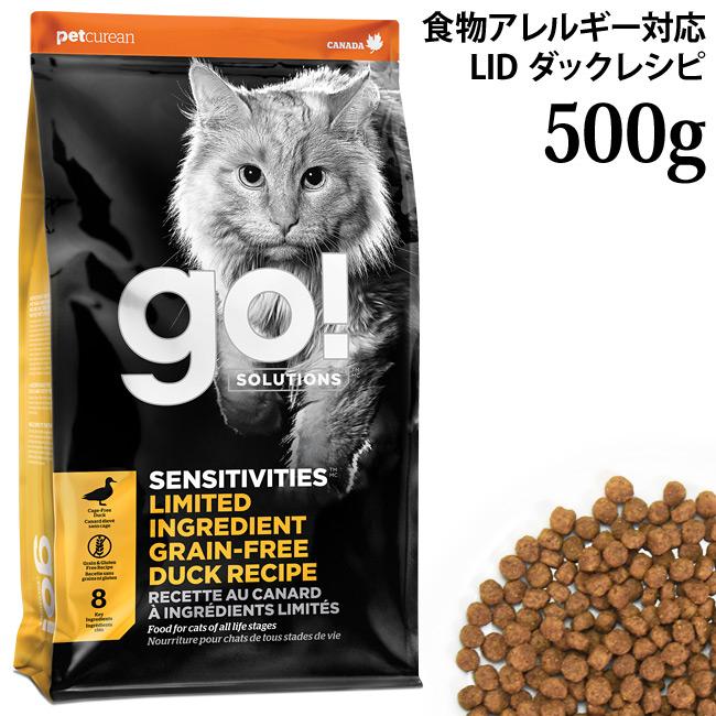 GO! SOLUTIONS センシティブ LID ダックキャット 500g (58132) 全年齢