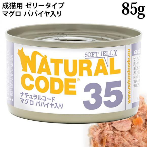 �y�����L�O20��OFF�z�i�`�������R�[�h NC35 �}�O�� �p�p�C������ �\�t�g�W�F���[�^�C�v 85g (53359) ���L�p �C�^���A �ʋl