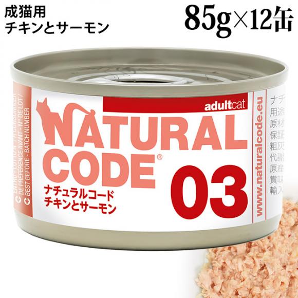 �y�����L�O20��OFF�z�i�`�������R�[�h �N�b�L���O�E�H�[�^�[ NC03 �`�L���ƃT�[���� 85g�~12�ʃZ�b�g (53427) ���L�p �C�^���A �f�ފ�