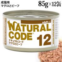 �y�����L�O20��OFF�z�i�`�������R�[�h �N�b�L���O�E�H�[�^�[ NC12 �}�O���ƃr�[�t 85g�~12�ʃZ�b�g (53120) ���L�p �C�^���A �f�ފ�