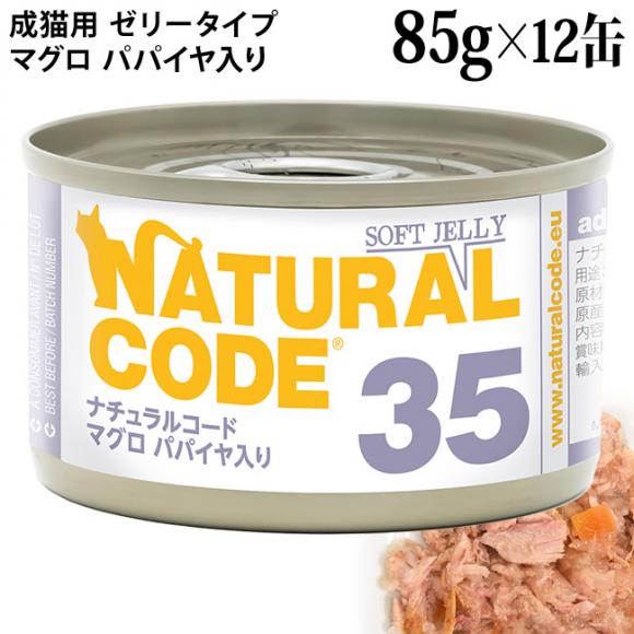 �y�����L�O20��OFF�z�i�`�������R�[�h NC35 �}�O�� �p�p�C������ �\�t�g�W�F���[�^�C�v 85g�~12�ʃZ�b�g (53359) ���L�p �C�^���A �ʋl