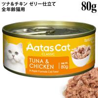 Aatas Cat �A�^�X �L���b�g �^���^���C�W���O �c�i&�`�L�� 80g�� (30044)