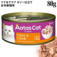 Aatas Cat �A�^�X �L���b�g �^���^���C�W���O �c�i&�N���u 80g�� (30310)