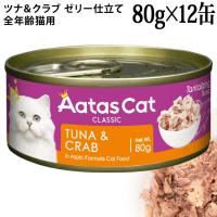 Aatas Cat �A�^�X �L���b�g �^���^���C�W���O �c�i&�N���u 80g�~12�ʃZ�b�g (30310)