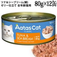 Aatas Cat �A�^�X �L���b�g �^���^���C�W���O �c�i&�V�[�u���[�� 80g�~12�ʃZ�b�g (30372)