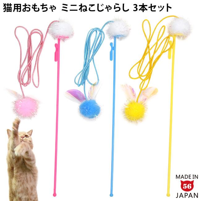 ミニじゃらし とにかく楽しいラメ棒 パタパタフェアリー (37583) ゴロ