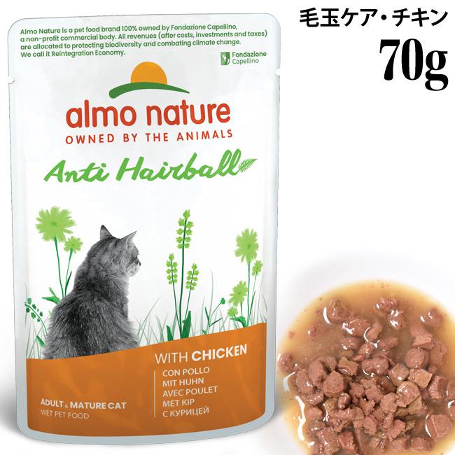 アルモネイチャー ファンクショナル キャット ヘアボール