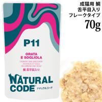 �y�����L�O20��OFF�z�i�`�������R�[�h NCP11 �� �㕽�ړ��� �p�E�`�^�C�v 70g (52178) ���L�p �C�^���A �t���[�N�^�C�v