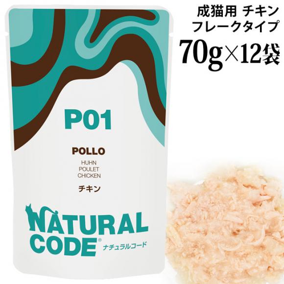 �y�����L�O20��OFF�z�i�`�������R�[�h NCP1 �`�L�� �p�E�`�^�C�v 70g�~12�܃Z�b�g (52079) ���L�p �C�^���A �t���[�N�^�C�v