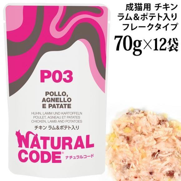 �y�����L�O20��OFF�z�i�`�������R�[�h NCP3 �`�L�� ����&�|�e�g���� �p�E�`�^�C�v 70g�~12�܃Z�b�g (52093) ���L�p �C�^���A �t���[�N�^�C�v