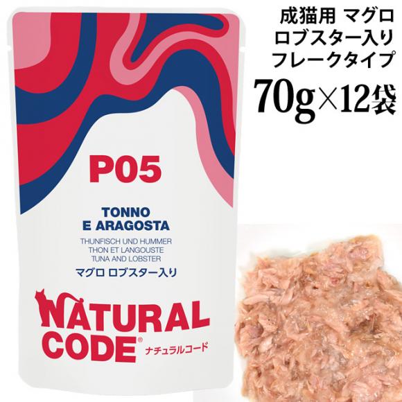 �y�����L�O20��OFF�z�i�`�������R�[�h NCP5 �}�O�� ���u�X�^�[���� �p�E�`�^�C�v 70g�~12�܃Z�b�g (52116) ���L�p �C�^���A �t���[�N�^�C�v