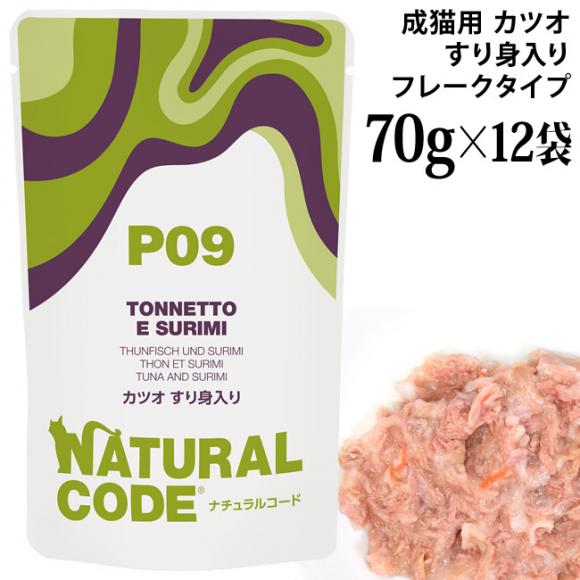 �y�����L�O20��OFF�z�i�`�������R�[�h NCP9 �J�c�I ����g���� �p�E�`�^�C�v 70g�~12�܃Z�b�g (52154) ���L�p �C�^���A �t���[�N�^�C�v