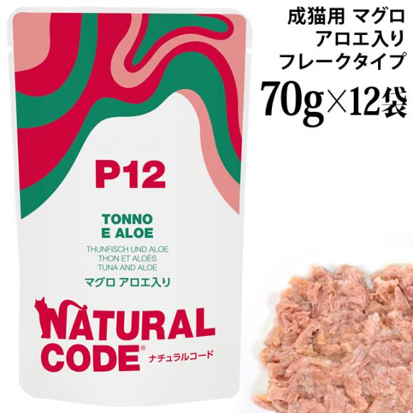 �y�����L�O20��OFF�z�i�`�������R�[�h NCP12 �}�O�� �A���G���� �p�E�`�^�C�v 70g�~12�܃Z�b�g (52192) ���L�p �C�^���A �t���[�N�^�C�v