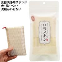 �V�R�O�Z�� �T���X�|�� (04696) ��܂̂���Ȃ��H����p�X�|���W �y�b�g�p �T���s�J