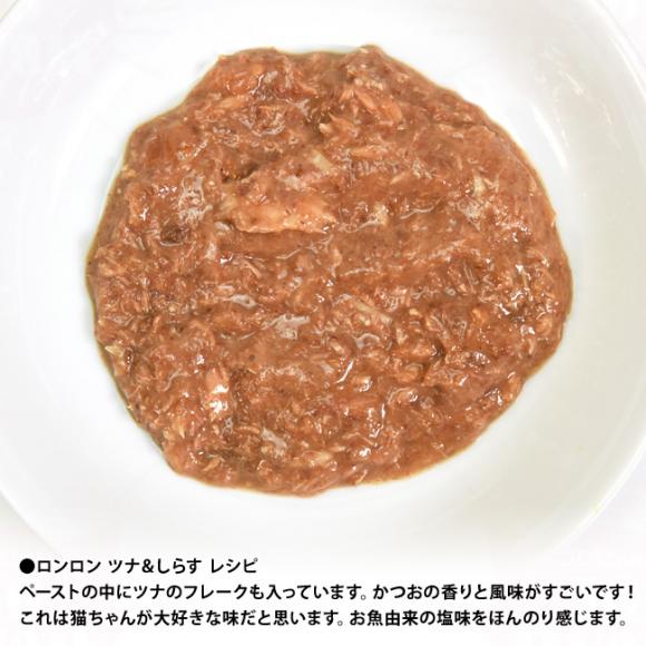 RONRON �������� �c�i&���炷 ���V�s 75g (06025) �����h�{�H ���L�� �E�F�b�g�t�[�h �p�E�`