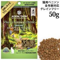 �A�f�B�N�V���� �r�o�E���E�x�j�\�� �O���C���t���[ �L���b�g�t�[�h �������T���v�� 50g (12103) ADDICTION �r�o���x�j�\�� �S�N��L�p �����h�{�H �����s�g�p