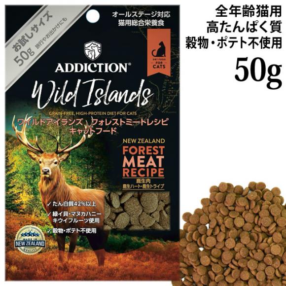 �A�f�B�N�V���� ���C���h�A�C�����Y �t�H���X�g�~�[�g���V�s �O���C���t���[ �������T���v�� 50g (12100) ADDICTION �S�N��L�p �����h�{�H �����s�g�p