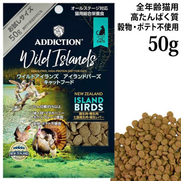 �A�f�B�N�V���� ���C���h�A�C�����Y �A�C�����h�o�[�Y �O���C���t���[ �������T���v�� 50g (12803) ADDICTION �S�N��L�p �����h�{�H �����s�g�p