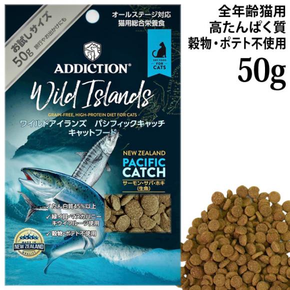 �A�f�B�N�V���� ���C���h�A�C�����Y �p�V�t�B�b�N�L���b�` �O���C���t���[ �������T���v�� 50g (12001) ADDICTION �S�N��L�p �����h�{�H �����s�g�p