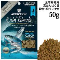 �A�f�B�N�V���� ���C���h�A�C�����Y �p�V�t�B�b�N�L���b�` �O���C���t���[ �������T���v�� 50g (12001) ADDICTION �S�N��L�p �����h�{�H �����s�g�p