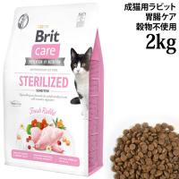 Brit�P�A �L���b�g �O���C���t���[ ���r�b�g �Z���V�e�B�u 2kg (51507) �ݒ��P�A ���L�p �����h�{�H �����s�g�p