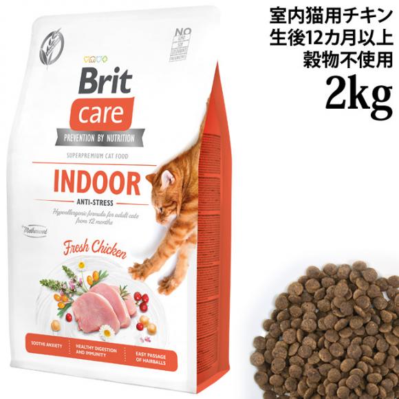 Brit�P�A �L���b�g �O���C���t���[ �`�L�� �C���h�A 2kg (51521) ����12�����ȏ�̎����L�p �����h�{�H �����s�g�p