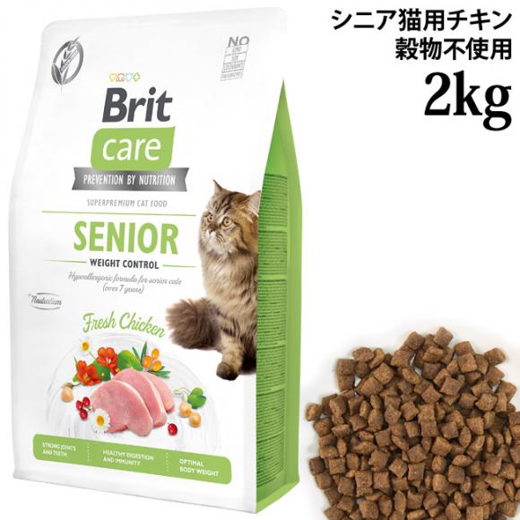 Brit�P�A �L���b�g �O���C���t���[ �`�L�� �V�j�A 2kg (51538) ����L�p �����h�{�H �����s�g�p