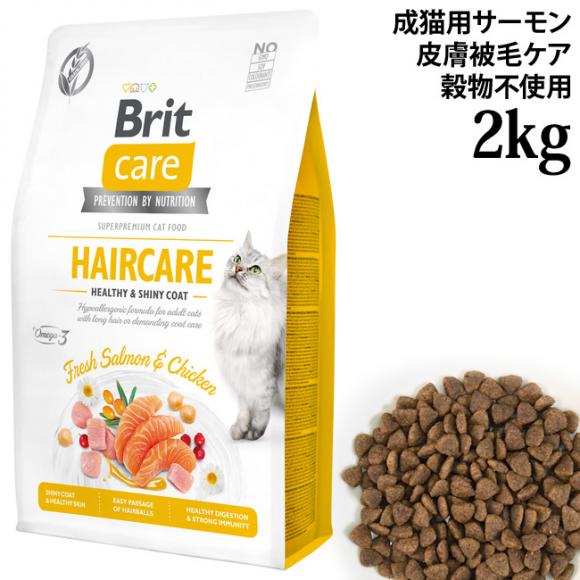 Brit�P�A �L���b�g �O���C���t���[ �T�[���� �w�A�P�A 2kg (51729) �畆��уP�A ���L�p �����h�{�H �����s�g�p
