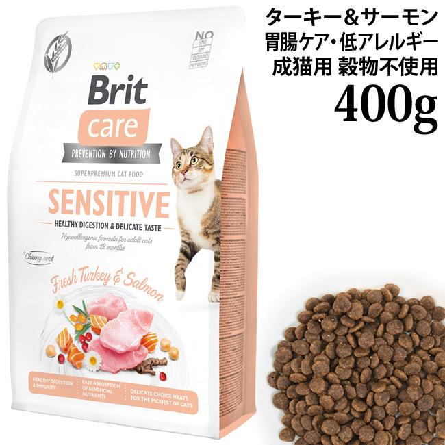 Brit ブリット ケア キャット グレインフリー ターキー&サーモン