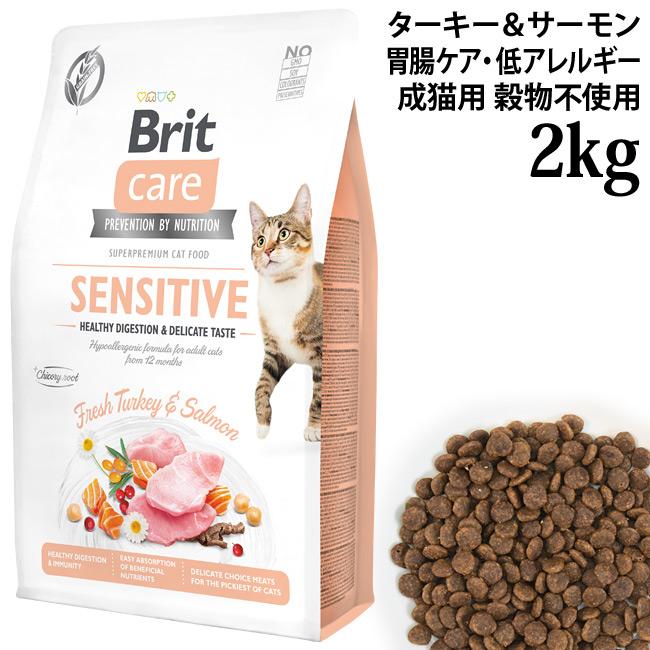 Brit ブリット ケア キャット グレインフリー ターキー&サーモン
