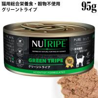 �y�ܖ�����:2026�N5��15���z�j���[�g���C�v CAT PURE �O���[���g���C�v 95g�� (7738) NUTRIPE �S�N��p �����h�{