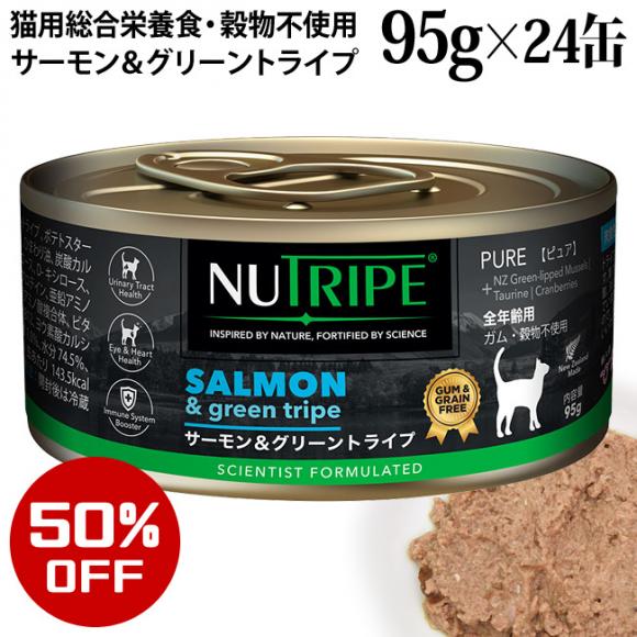 �y���z50%OFF!! �ܖ�����2026�N5��13���z�j���[�g���C�v CAT PURE �T�[�������O���[���g���C�v 1�� (95g�~24�ʓ���) (39245) NUTRIPE �S�N��p �����h�{�H