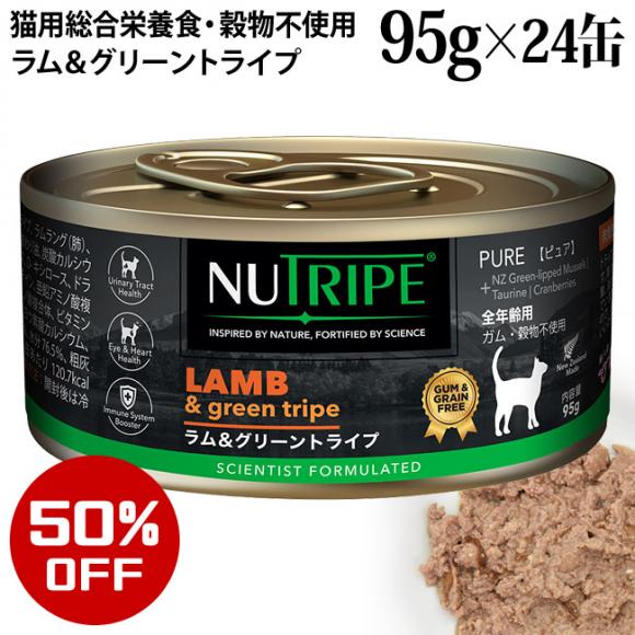 �y���z50%OFF!! �ܖ�����2026�N5��15���z�j���[�g���C�v CAT PURE �������O���[���g���C�v 1�� (95g�~24�ʓ���) (39221) NUTRIPE �S�N��p �����h�{�H