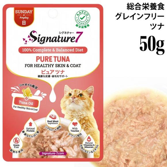 �y�ܖ�����2028�N1��25���z�V�O�l�`���[7 �s���A�c�i �p�E�` 50g �O���C�r�[ (��) Signature7 �L�p �E�F�b�g �����h�{�H �����s�g�p �O���C���t���[