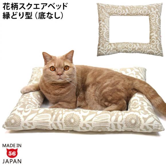 �ǂ��ł��x�b�h �X�N�G�A �i�`�������t�����[ (37828) �S���ɂ��I���W�i�� �L�p ���ǂ�x�b�h