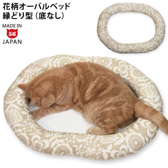 �ǂ��ł��x�b�h �I�[�o�� �i�`�������t�����[ (37835) �S���ɂ��I���W�i�� �L�p ���ǂ�x�b�h �ԕ�