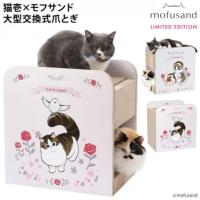 �L�� �o���o���_�C�J�b�g �˂��̉B��� mofusand �k�����ɂ�� (83678) ��^�������߂Ƃ� ���t�T���h